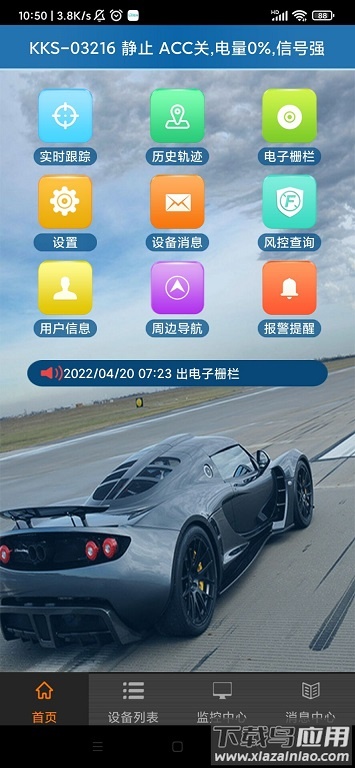 云车在线app最新版截图1