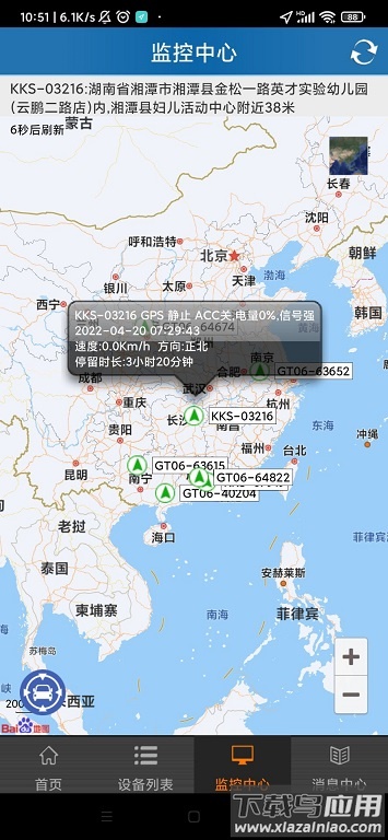 云车在线app最新版截图3