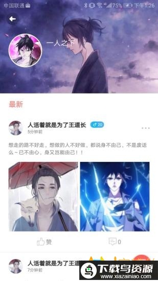 starstarapp(99约玩)截图1