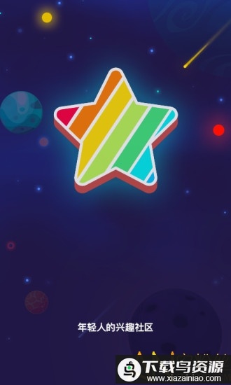 starstarapp(99约玩)截图2