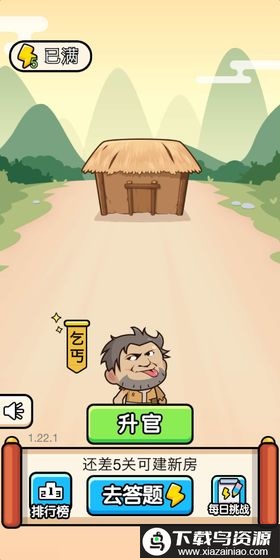 成语纳贤记红包版最新版截图1