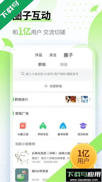 英语趣配音官方版下载截图1