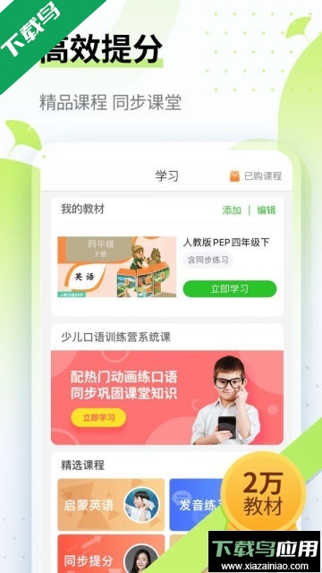 英语趣配音官方版下载截图2