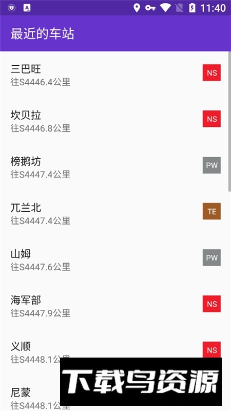 Explore Singapore新加坡地铁地图2025中文版最新版截图1