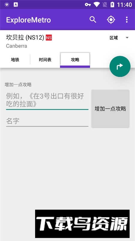 Explore Singapore新加坡地铁地图2025中文版最新版截图2