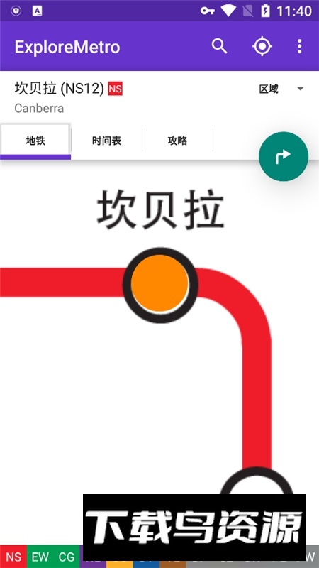 Explore Singapore新加坡地铁地图2025中文版最新版截图3