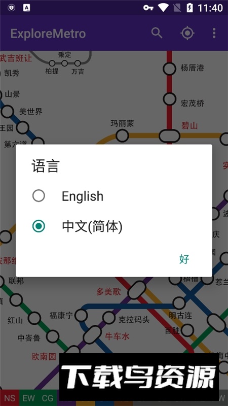 Explore Singapore新加坡地铁地图2025中文版最新版截图5
