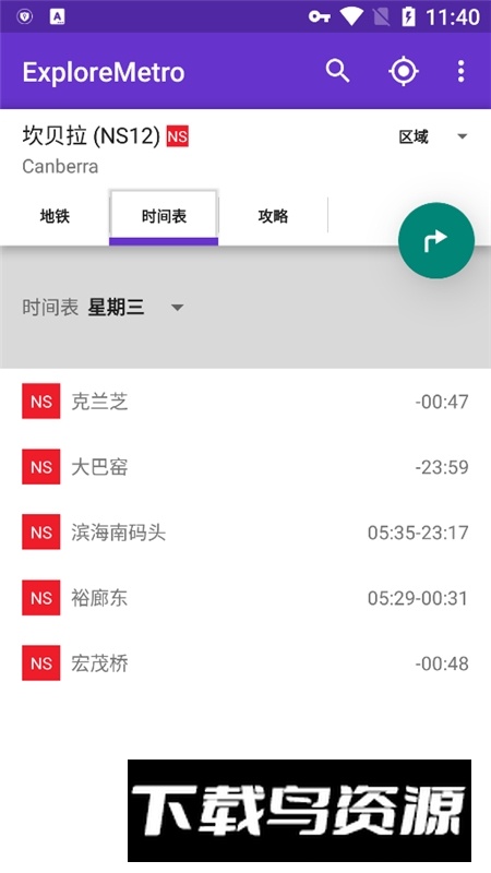 Explore Singapore新加坡地铁地图2025中文版最新版截图6