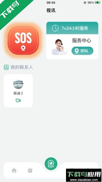 闪动校园旧版下载最新版截图2