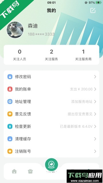闪动校园旧版下载最新版截图3