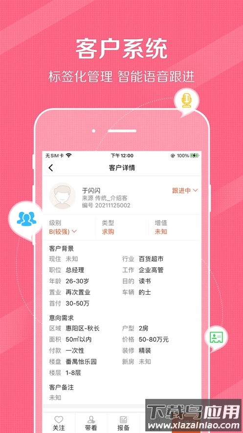 鼎尖ERP最新版截图3