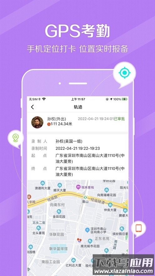 鼎尖ERP最新版截图4