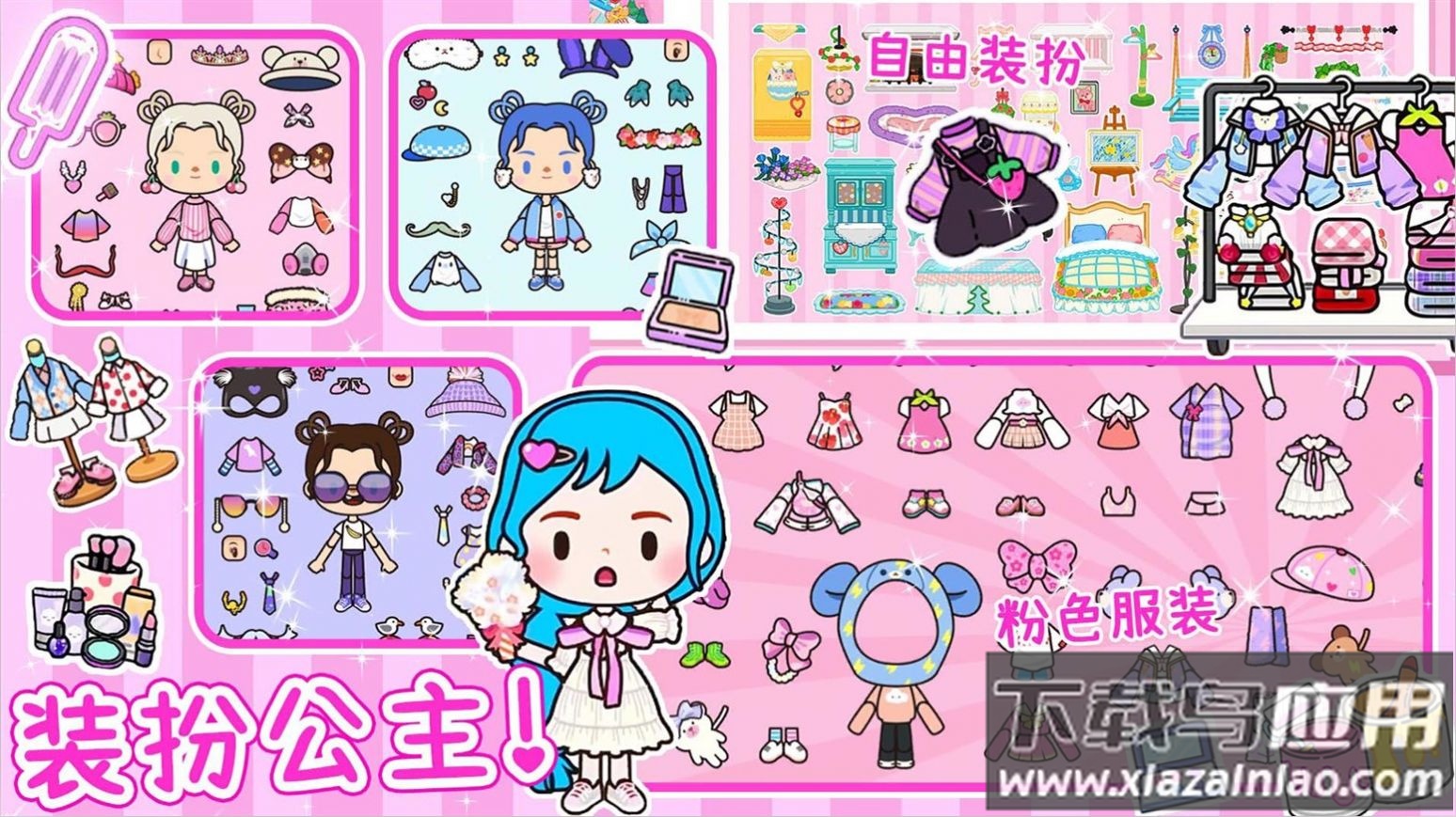 米加派对屋小镇最新版截图2