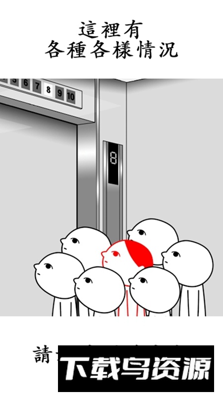 察言观色2中文版小游戏最新版截图1