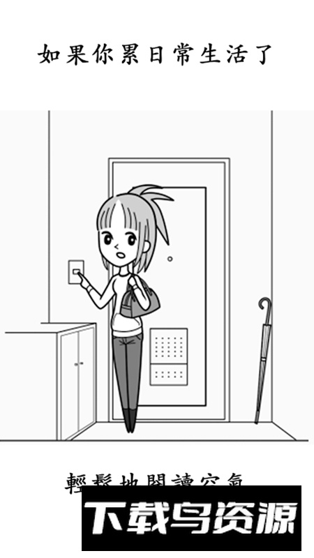 察言观色2中文版小游戏最新版截图3