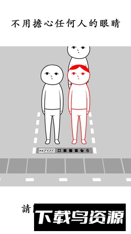 察言观色2中文版小游戏最新版截图4