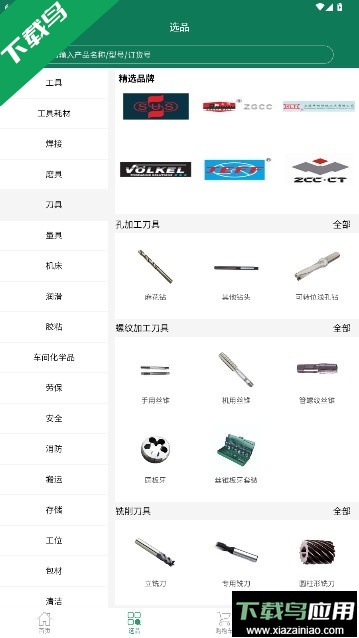 西域网app官方版下载最新版截图1