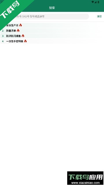 西域网app官方版下载最新版截图2