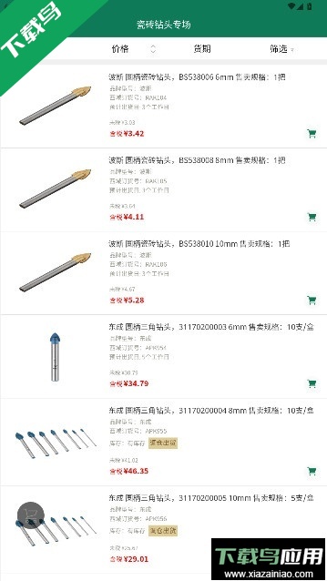 西域网app官方版下载最新版截图5