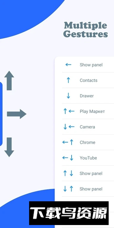 panels面板小组件插件apk截图5