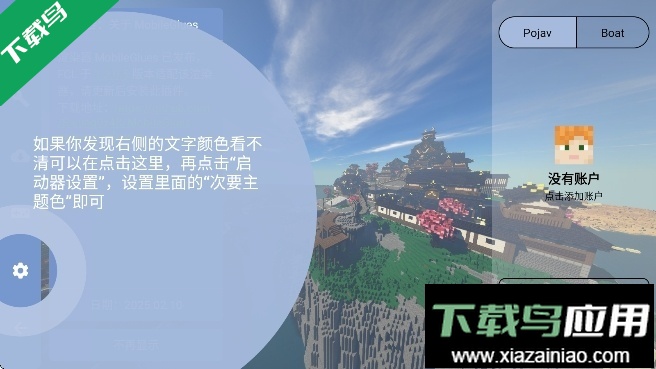 我的世界启动器手机版下载(Fold Craft Launcher)截图1