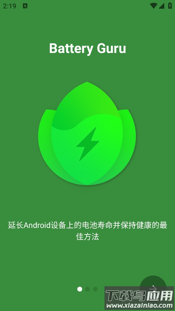 Battery Guru app最新版截图1
