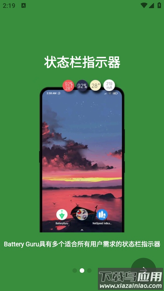 Battery Guru app最新版截图3