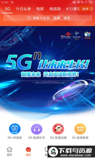 浙江联通手机营业厅最新版截图2