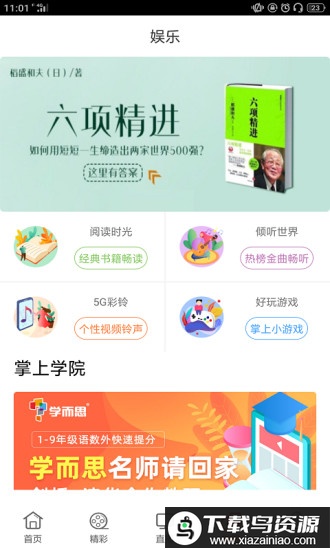 浙江联通手机营业厅最新版截图4