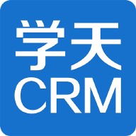 学天教育CRM官方最新版本