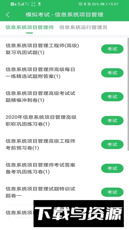 专升本成考题库APP官方最新免费版最新版截图3