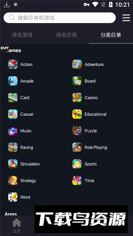 blackmod最新版app手机版最新版截图3