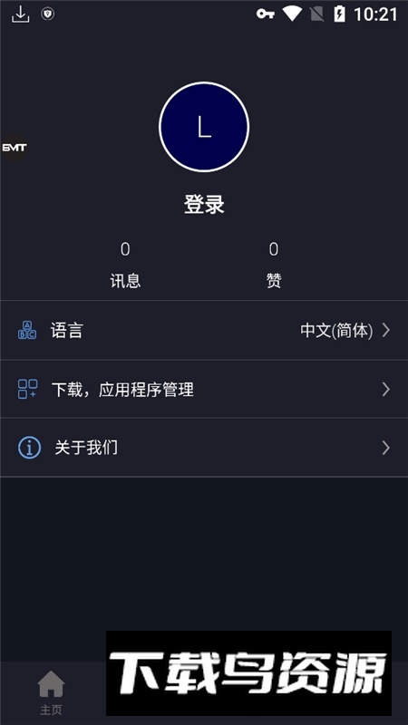 blackmod最新版app手机版最新版截图4