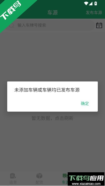 德州世纪云app下载安装最新版最新版截图3