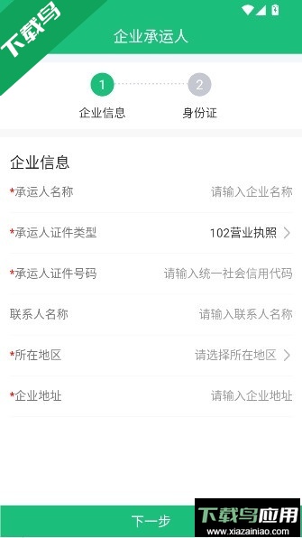 德州世纪云app下载安装最新版最新版截图5