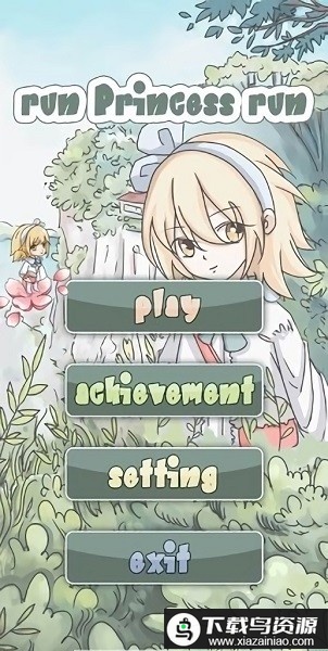 公主快跑游戏最新版截图1