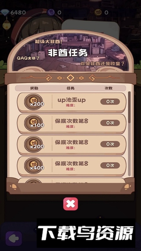 抽卡异世界游戏手机版最新版截图1