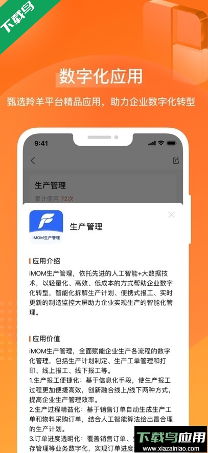 皖企通app最新版本下载最新版截图3