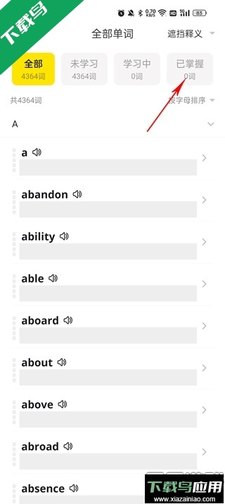 疯狂背单词下载手机版截图5