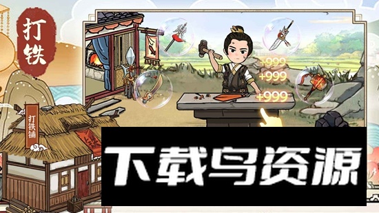 开家铁匠铺游戏最新版最新版截图1