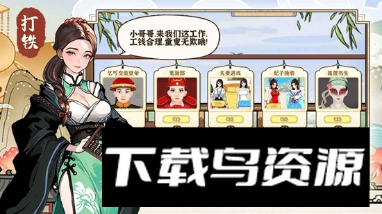 开家铁匠铺游戏最新版最新版截图2