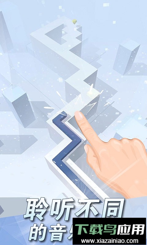 跳舞的线国际服最新版截图1