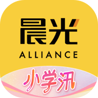 晨光联盟官方版下载