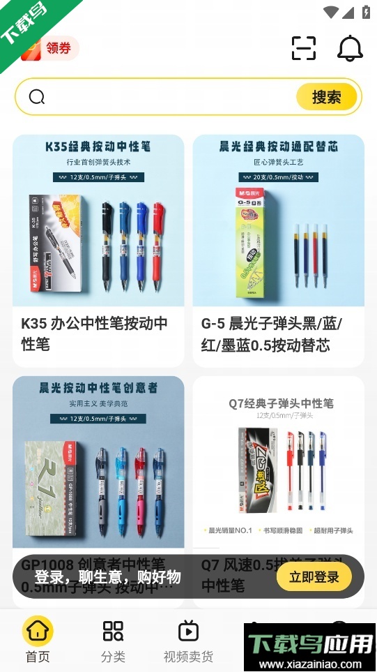 晨光联盟官方版下载最新版截图1