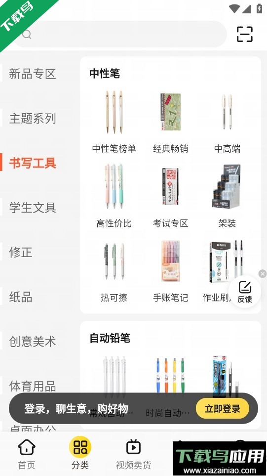 晨光联盟官方版下载最新版截图2