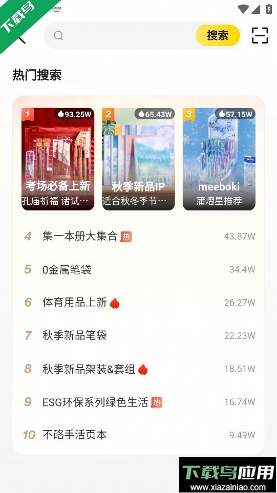 晨光联盟官方版下载最新版截图5