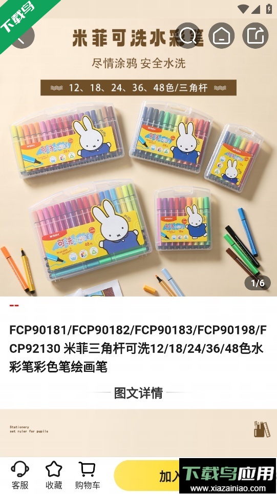 晨光联盟官方版下载最新版截图6