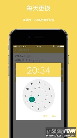 Auto Wallpaper壁纸截图1