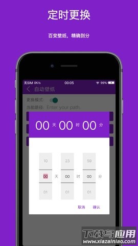 Auto Wallpaper壁纸截图2