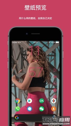 Auto Wallpaper壁纸截图4